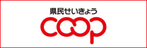 県民せいきょう
